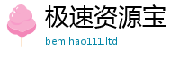 新奥2025年天天开好彩用...